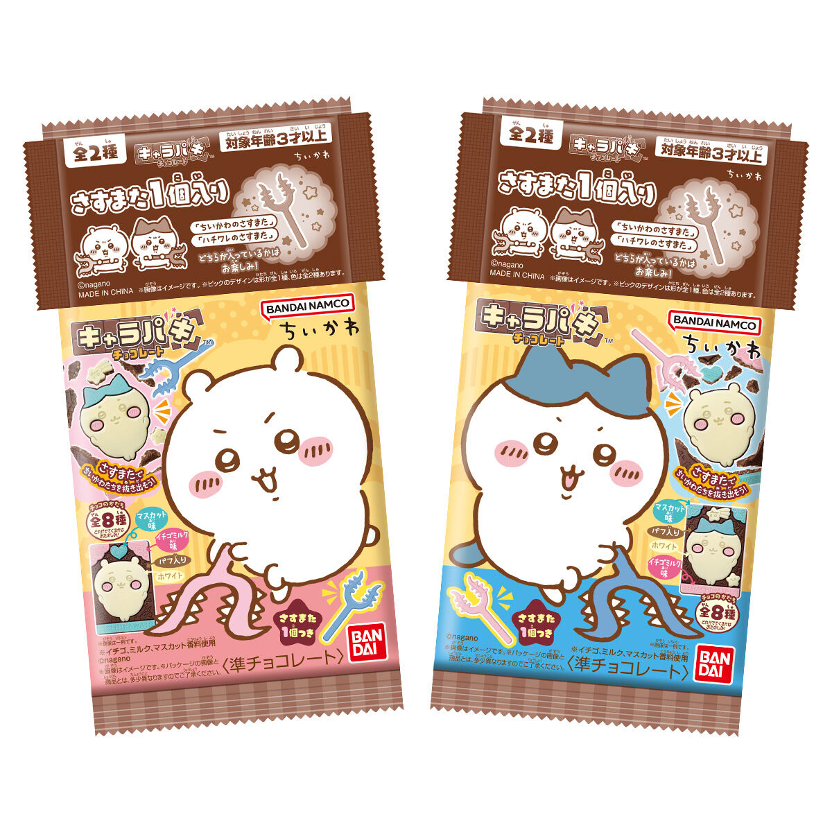 chiikawa_info's tweet photo. 【新商品情報】

「ちいかわ キャラパキ さすまた付きVer.」が8/31(月)に発売されます☺️

さすまたでちいかわたちをパキっと抜き出そう！さすまたは全2種✨

248円(税込)

詳細はバンダイ公式HP⇩
🔗https://t.co/9ykFvzfISQ https://t.co/7hdElO96Ja