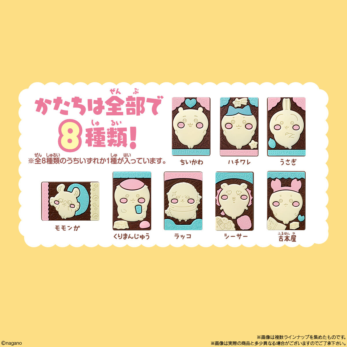 chiikawa_info's tweet photo. 【新商品情報】

「ちいかわ キャラパキ さすまた付きVer.」が8/31(月)に発売されます☺️

さすまたでちいかわたちをパキっと抜き出そう！さすまたは全2種✨

248円(税込)

詳細はバンダイ公式HP⇩
🔗https://t.co/9ykFvzfISQ https://t.co/7hdElO96Ja