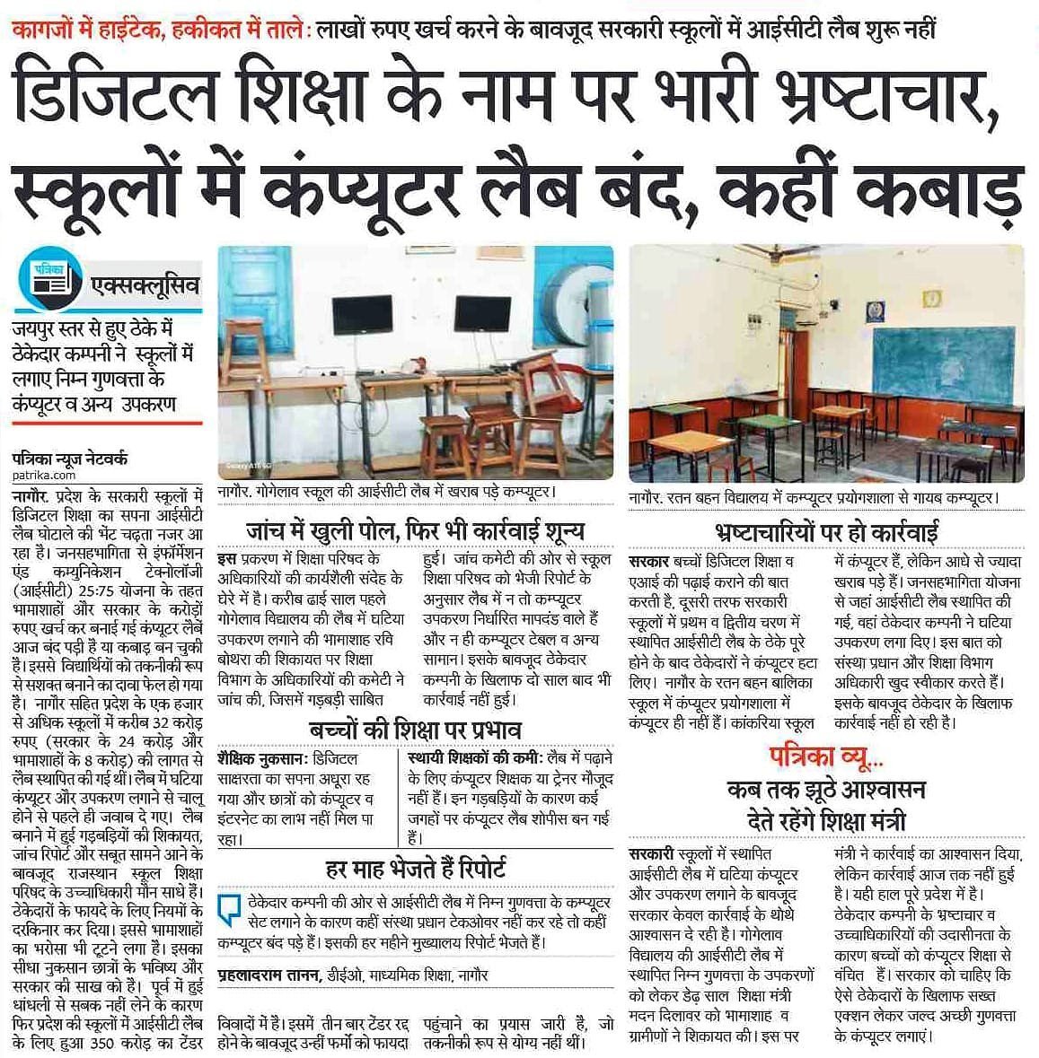 PradhanLuhar's tweet photo. कंप्यूटर शिक्षा की वास्तविक हालत पर एक रिपोर्ट बनाएं सर
3 साल से कक्षा 6-8 तक कंप्यूटर विज्ञान की किताबें आ रही है लेकिन ना पढ़ाई ना परीक्षा ना मार्कशीट में नम्बर जुड़ते
कक्षा 9-10 में भी कंप्यूटर अनिवार्य नहीं
ना रेगुलर कालांश ना अनिवार्य कंप्यूटर @madandilawar 
सिर्फ कागजों में https://t.co/Vj3JHr160E