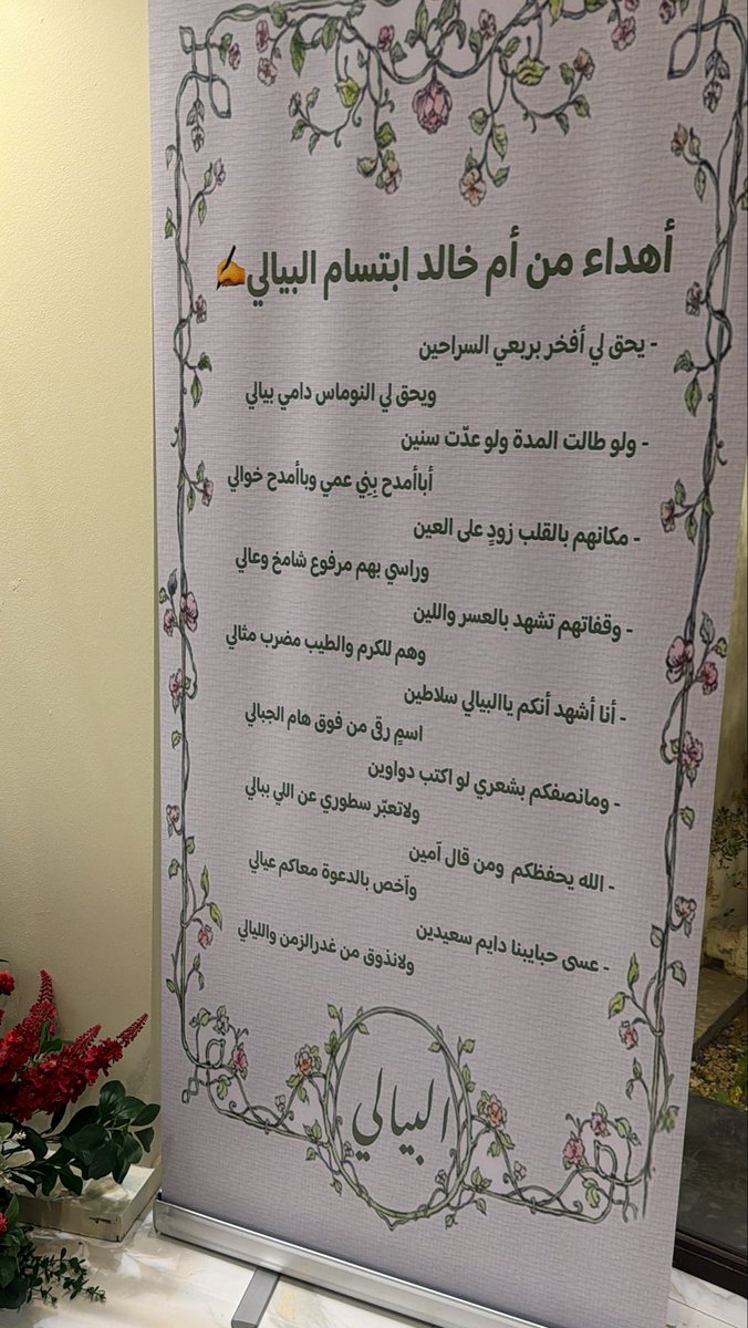 anwar_3366's tweet photo. يحق لي أفخر بربعي السراحين
و يحق لي النوماس دامي بيالي
           ✨✨✨
أنا أشهد أنكم يا البيالي سلاطين
اسمٍ رقى فوق هام الجبالي

#قبيلة_السرحان
#البيالي https://t.co/48mcK6lt6d