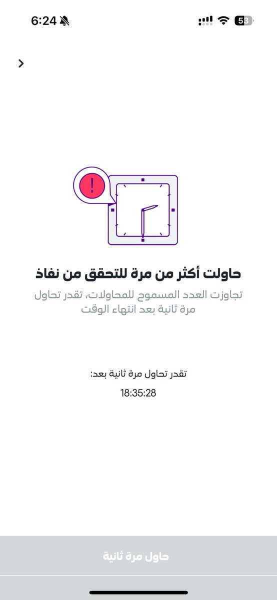 ha_ya23's tweet photo. @stcbank_ksa اسوء تطبيق تستخدم��نه بنص السفره يجيني توثيق حسابك ونفاذ ومااقدر ادخل التطبيق حمدلله مو معتمده عليه اعتماد كلي https://t.co/eWsks9bHtC