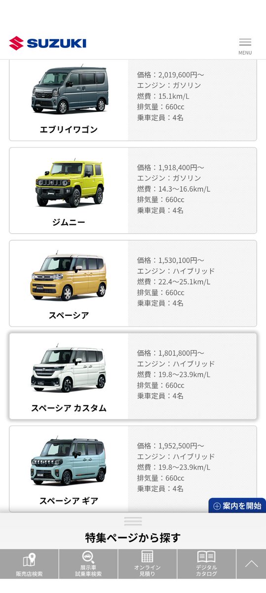 gaku800's tweet photo. @kYQk6GSaWBbqsXa バンを除いた150万円以下の両側スライドドアはMOVEとワゴンRスマイルの最廉価グレードくらいしか選択肢はありませんし
そもそもスライドドアに限らず軽自動車で150万円以下だと今の時代選択肢は殆どありません https://t.co/NQRiIU5bld
