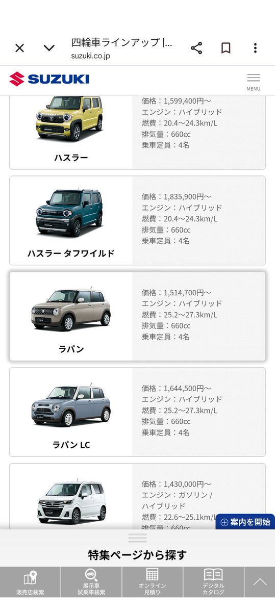 gaku800's tweet photo. @kYQk6GSaWBbqsXa バンを除いた150万円以下の両側スライドドアはMOVEとワゴンRスマイルの最廉価グレードくらいしか選択肢はありませんし
そもそもスライドドアに限らず軽自動車で150万円以下だと今の時代選択肢は殆どありません https://t.co/NQRiIU5bld