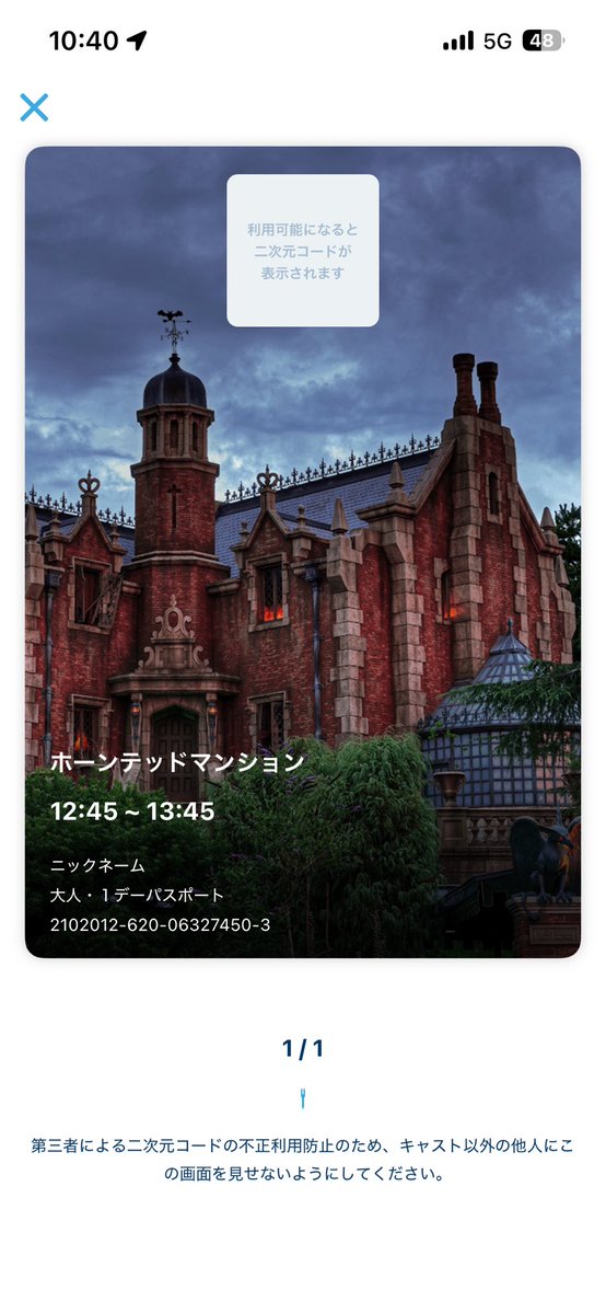 nbbtaarqq's tweet photo. ホーンテッドマンション
プライオリティパス ラス日

#TDR_now
#tdr_now https://t.co/LtvHtqyHMq