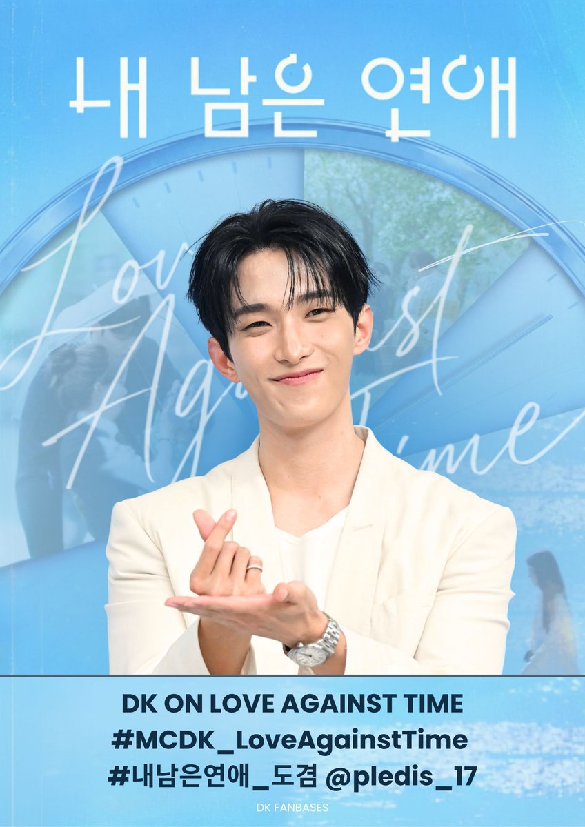 WorldwideCarats's tweet photo. [TRENDS] MC DOKYEOM is finally here in an hour as DK joins Netflix X SBS Love Against Time as a fixed panelist! ⚔️

Get ready for DK's reactions, commentary and watch him slowly bloom in the show as he follows every love story along with us. 💖

Drop the tags and let's show lots of love for our MC DK! 🔥

DK ON LOVE AGAINST TIME
#MCDK_LoveAgainstTime 
#내남은연애_도겸 
@pledis_17