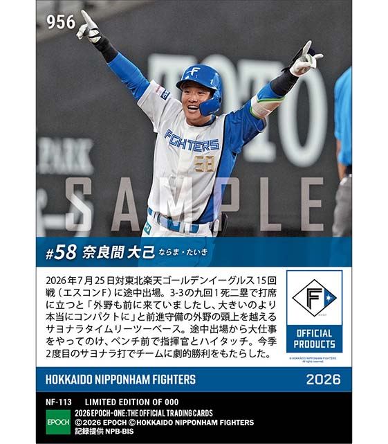 エポック社トレーディングカード【公式】 tweet media