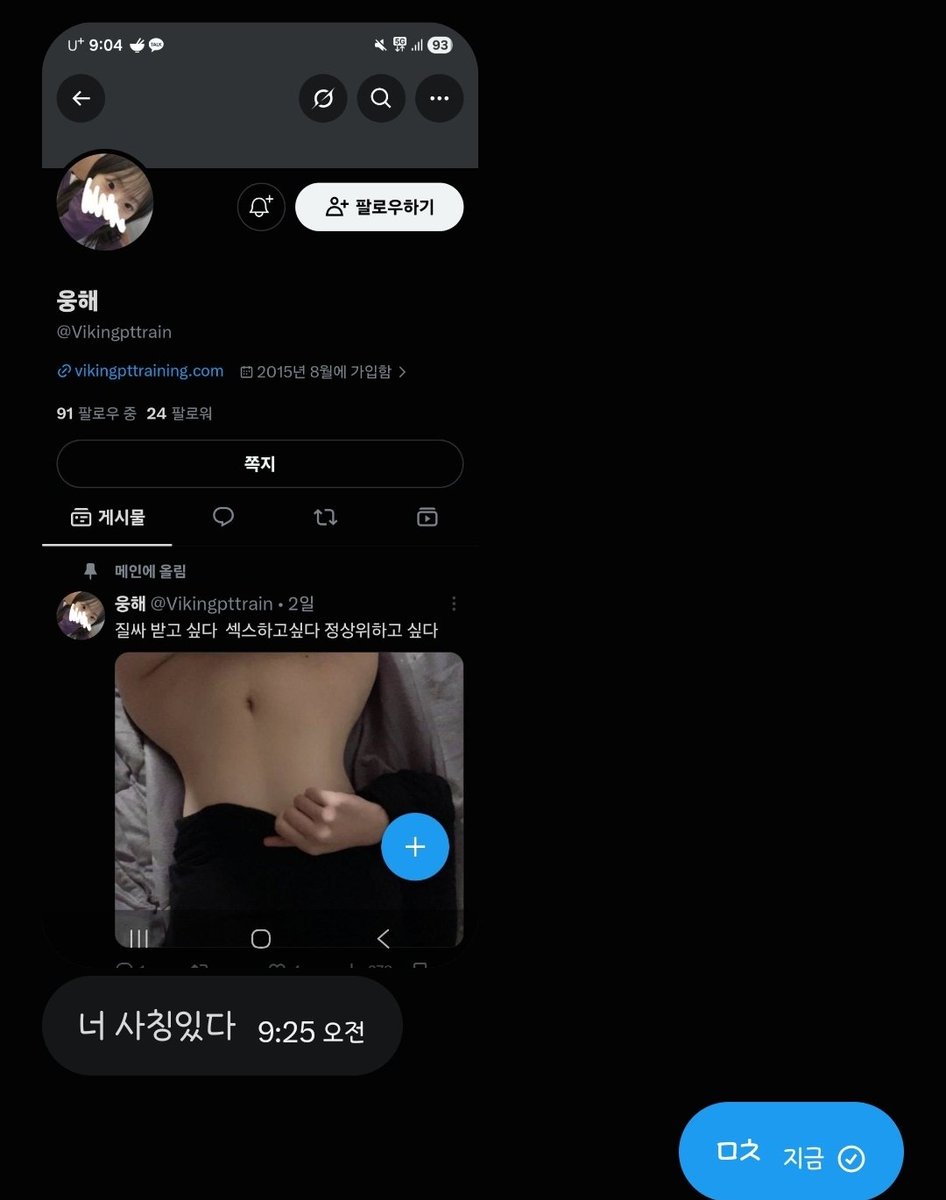 aswerx9's tweet photo. 저는 ㅅㅂ 그정도의 골반도 없으니 신고 부탁 드리겠습니다 @Vikingpttrain https://t.co/AMb0aZmGKL