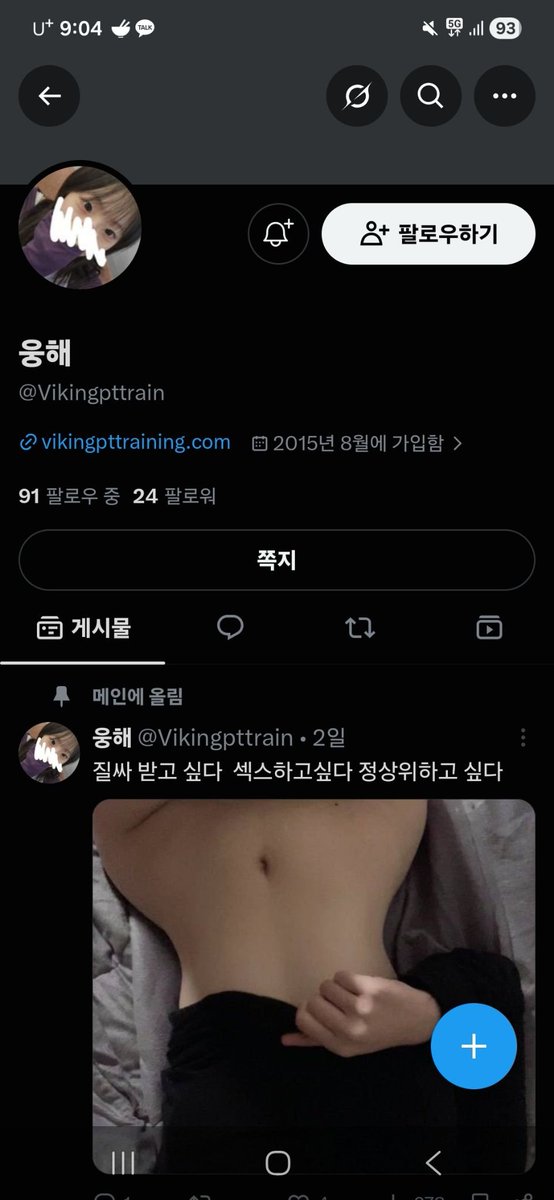 aswerx9's tweet photo. 저는 ㅅㅂ 그정도의 골반도 없으니 신고 부탁 드리겠습니다 @Vikingpttrain https://t.co/AMb0aZmGKL