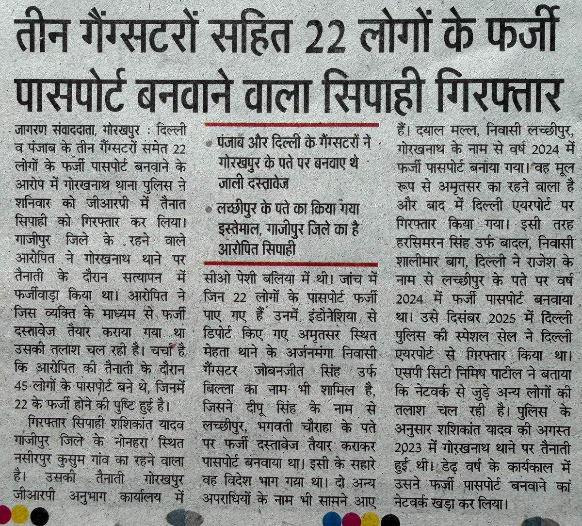 AshwiniUpadhyay's tweet photo. जालसाजों की 100% संपत्ति जब्त करने, नागरिकता खत्म करने और 01 वर्ष में आजीवन कारावास देने के लिए कानून कब बनेगा?

@narendramodi @AmitShah https://t.co/ur0oP5yPGR