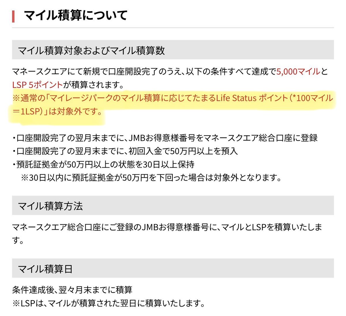 campipi6's tweet photo. ＼⚠️注意！一撃で50LSP？！⚠️／

JALマイレージパークにとんでもない案件が登場？！

資産運用のトラリピ✨

なんと一撃で5000マイル！！
つまり50LSP？！🤣

と思ったら

※通常の「マイレージパークのマイル積算に応じてたまるLife Status ポイント（*100マイル＝1LSP）」は対象外。

5LSPのみです😅 https://t.co/fDx0zHI8Sc