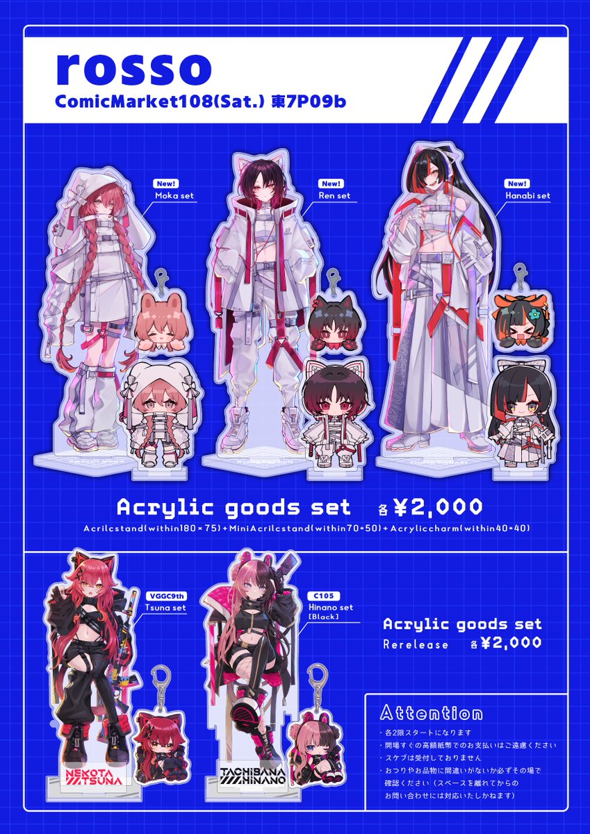 シュウ/C108(土)東7P09b (@azuya03) / Posts / X