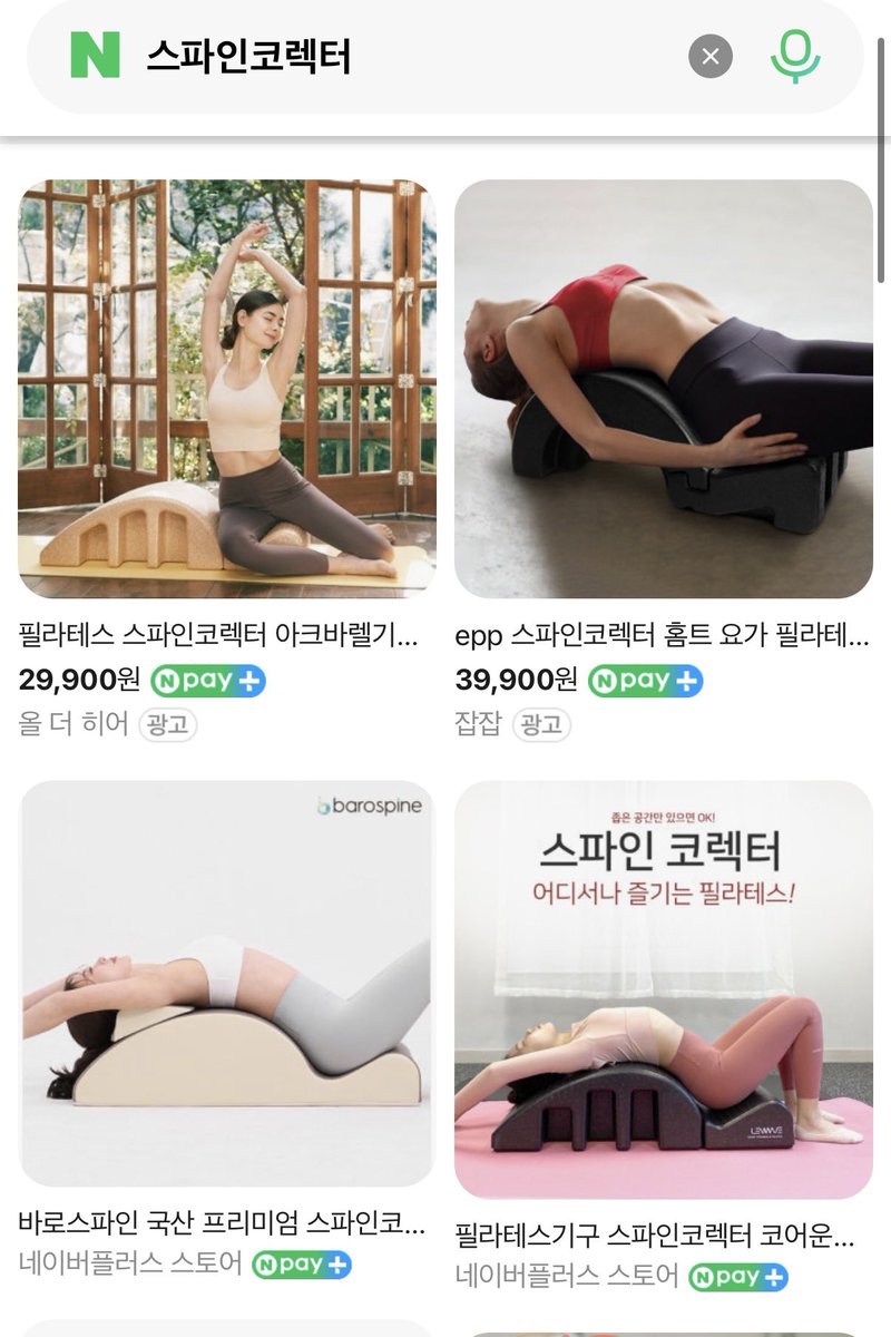 CR3AM0CHA's tweet photo. 팀라운드숄더에게 제반려소도구 하나 추천드립니다… 필테다닐때 집에 두라고 추천받음

스파인코렉터라고 저렇게 홈에 엉덩이 맞추고 눕기만 하면 되거든요? 말로만 들으면 눕는게 도움이 되냐 싶을텐데

저같이 어깨말림이는 등대고 눕는게 안되는 충격적인 경험을 해보실 수 있음
내 몸을 누가 반대로 꺾어서 펴주면 안 되냐 싶을 때 강추드립니다