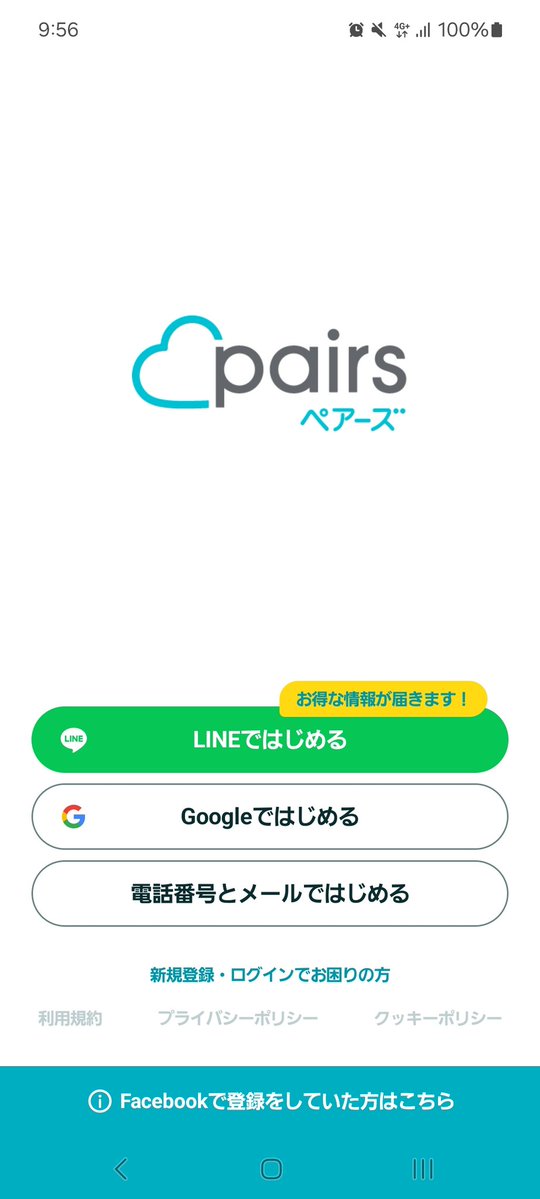 _plarg_'s tweet photo. ペアーズ始めました！
世の女性の方々よろしくお願いいたします
プロフ写真は牛にしてます https://t.co/DMgICbA6dK
