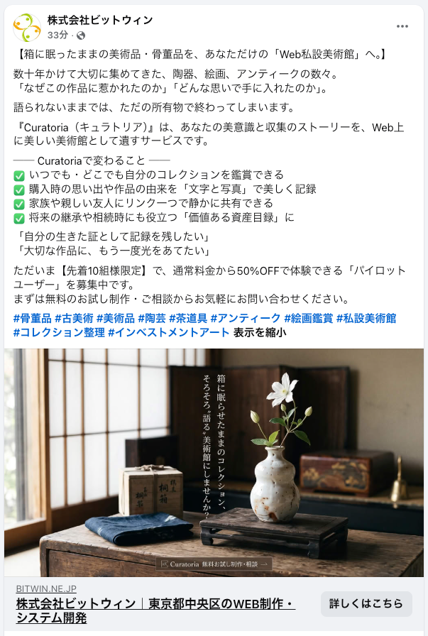 bitwininc's tweet photo. 箱に眠ったままの美術品・骨董品を、あなただけの「Web私設美術館」へ。

#骨董品 #古美術 #美術品 #陶芸 #茶道具 #アンティーク
#絵画鑑賞 #私設美術館 #コレクション #整理 #インベストメントアート https://t.co/u7nErysJTa