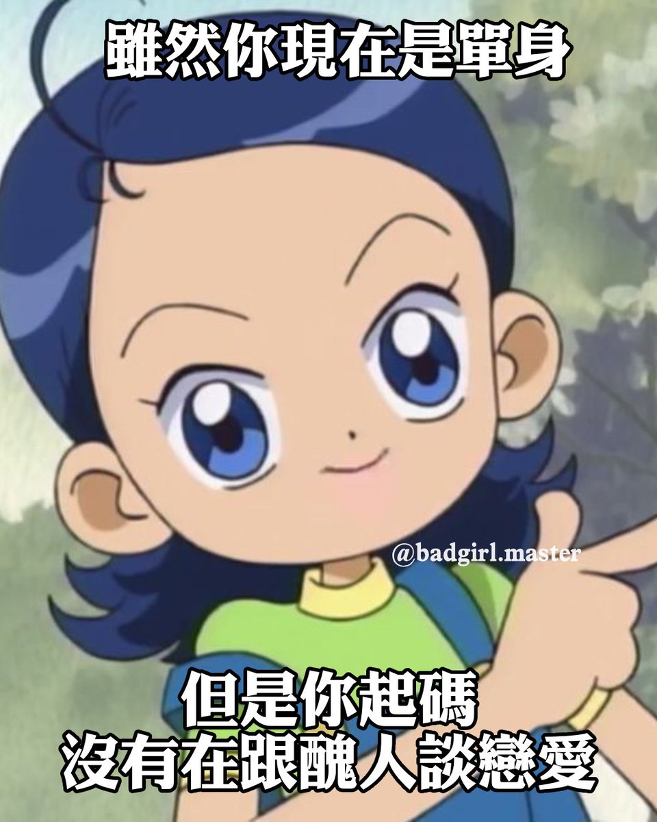 badgirlmaster's tweet photo. 糟了個糕

#渣女語錄 #渣女 #幹話 #幹話語錄 #嘴砲 男女
男性 女性 梗圖 撩男 綠茶 渣女文案 https://t.co/KeDXSb3poq