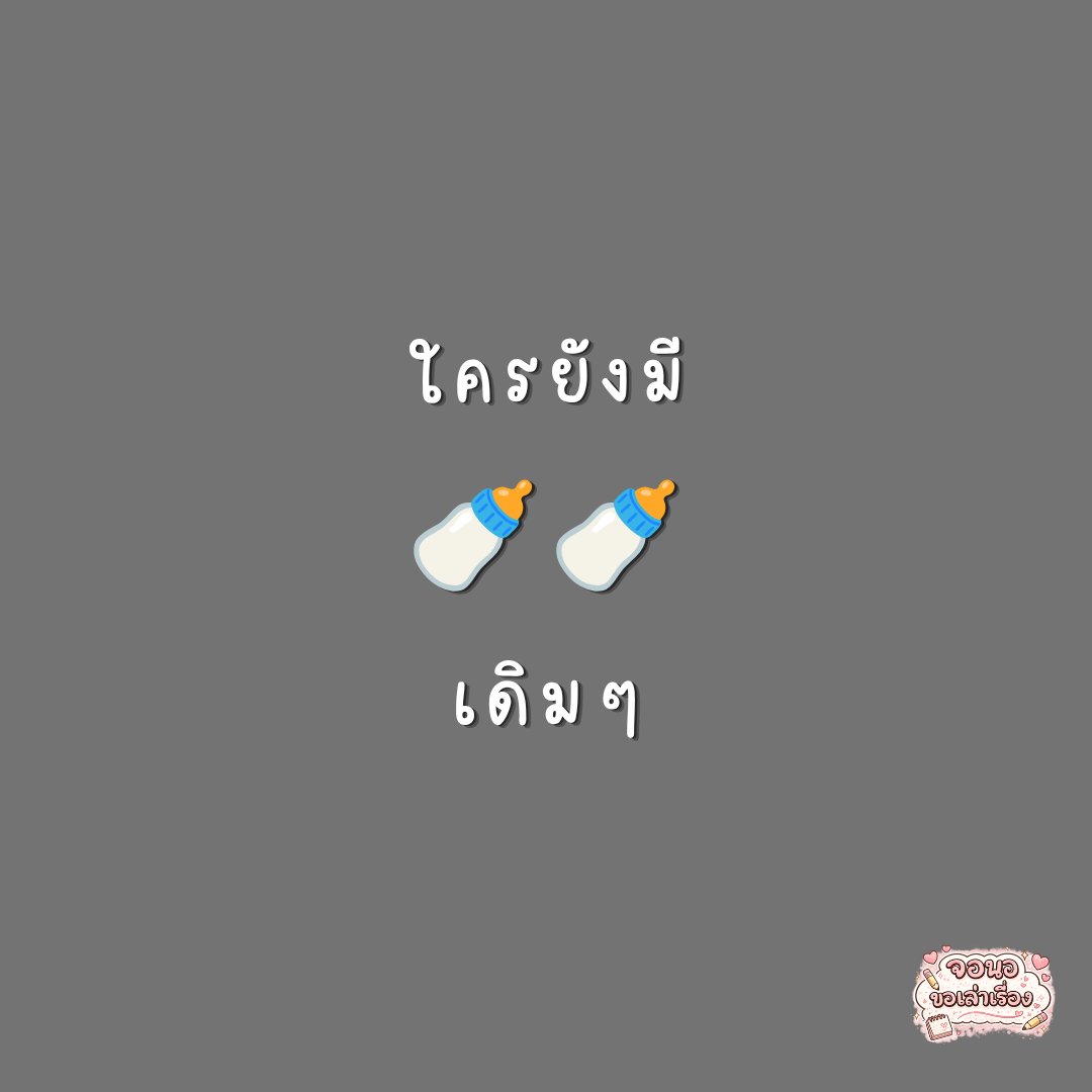 VatanyaX1991's tweet photo. มาแบ่งปันกันค���ะทุกคน https://t.co/NEwOCJ55zp