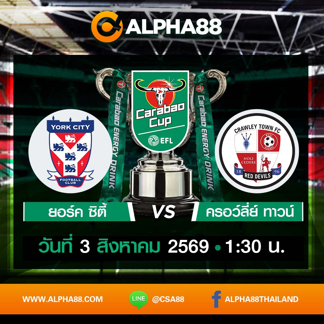 Alpha88th's tweet photo. 🏆 เริ่มต้นสัปดาห์ใหม่วันจันทร์มหาเดือด! ศึกลูกหนังอาเซียนคู่บิ๊กแมตช์ 5 ดาว ปะทะฟุตบอลลีกยุโรปดึก ตารางบอลวันนี้ 3 สิงหาคม 2569 ⚽️

ไฮไลต์เด็ดห้ามพลาด: 
🏆 ชิงแชมป์อาเซียน: อินโดนีเซีย vs เวียดนาม (20:30 น.) / กัมพูชา vs ติมอร์-เลสเต (17:30 น.) 
🏴󠁧󠁢󠁳󠁣󠁴󠁿 สกอตแลนด์ พรีเมียร์ชิพ: เซลติก vs ดันดี เอฟซี (01:30 น.) 
🏴󠁧󠁢󠁥󠁮󠁧󠁿 คาราบาว คัพ: ยอร์ค ซิตี้ vs ครอว์ลี่ย์ ทาวน์ (01:30 น.) 🇸🇪 ลีกสวีเดน: เยอร์การ์เด้น vs Västerås SK (00:00 น.) / ฮาล์มสตัด vs ซิริอุส (00:00 น.) 
🌍 อุ่นเครื่องสโมสร: อัล ฮิลาล vs อัล อาห์ลี โดฮา (22:00 น.) / อัล ชาบาบ vs MC Alger (22:00 น.)

ร่วมสนุกมันส์สะใจ มั่นใจไปกับ ALPHA88 🍊 เว็บตรง มั่นคง แจกจริง จ่ายจริงทุกบาท! 
✅ ฝาก-ถอนไว ทันใจระบบออโต้ไม่เกิน 3 นาที 
✅ สมัครสมาชิกใหม่รับฟรีทันที 300 บาท! 
✅ โบนัสต้อนรับสมาชิกใหม่ 100% สูงสุด 2,000.- 
💬 มีแอดมินสแตนด์บายดูแล VIP 24 ชม. ผ่าน แชทสด / ไลน์ / อีเมล

ทางเข้าเล่นหลัก 🔗 https://t.co/s45b4SG9yv
#ALPHA88 #ผลบอลสด #ตารางบอลวันนี้ #ดูบอลสด #วิเคราะห์บอล #ฟุตบอลอาเซียน #เซลติก #คาราบาวคัพ