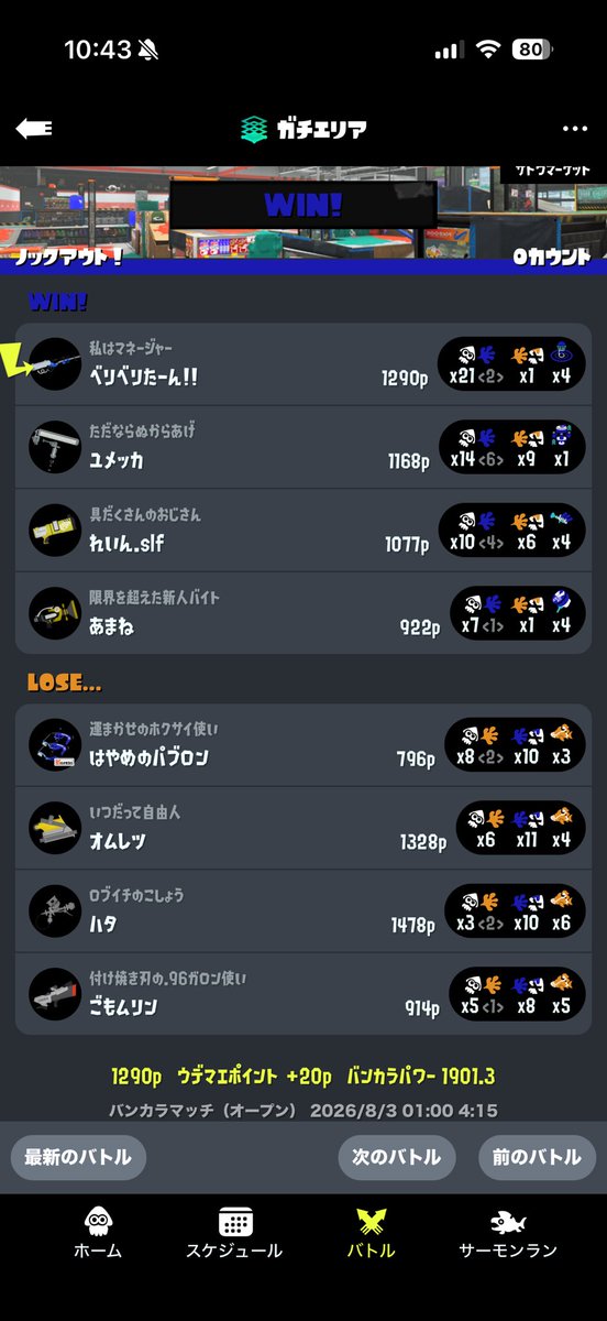 berry_mrnbs's tweet photo. このうちサメの後隙狩りが何キルあるだろうか

vsサメ4
メモプ→ R3MT-T96U-M3RV-JM69 https://t.co/5e9H1209RC