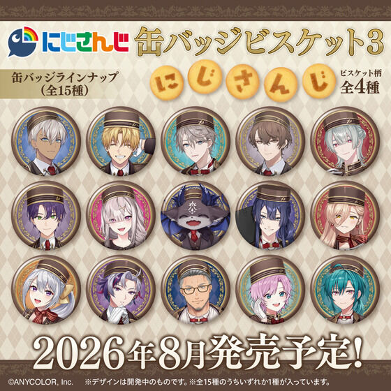nijisanji__gc's tweet photo. 2026年8月24日発売

にじさんじ 缶バッジビスケット３

https://t.co/b4jKe53jtp https://t.co/4yu4T6BGLH