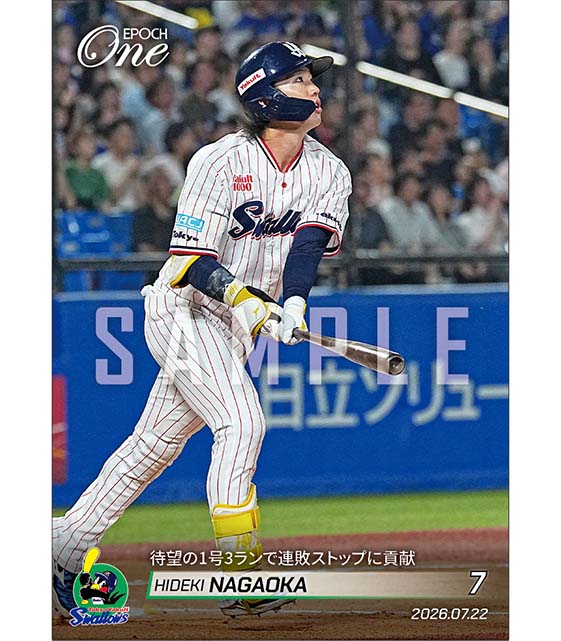 エポック社トレーディングカード【公式】 tweet media