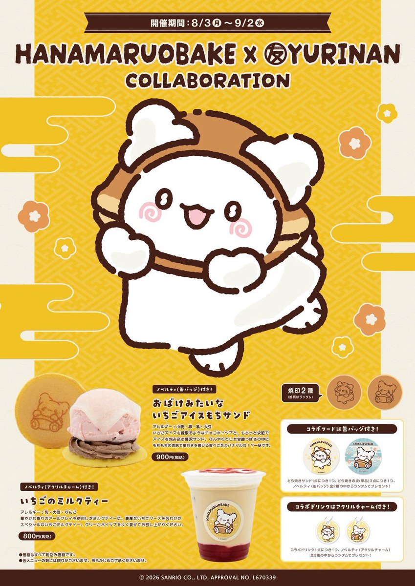 yurin_an_'s tweet photo. ウサハナ×YURINANコラボ🐰
はなまるおばけ×YURINANコラボ👻
本日より販売開始いたします✨

🍫チョコっとザクザク！カスタードさんど
🍊オレンジシャーベットソーダ

🍓おばけみたいないちごアイスもちサンド
🧋いちごのミルクティー

可愛らしい限定グッズもございますので、お買い逃しのないよう、お早めのご来店をお待ちしております✨

#ウサハナ
#はなまるおばけ 
#原宿
#ゆうりんあん