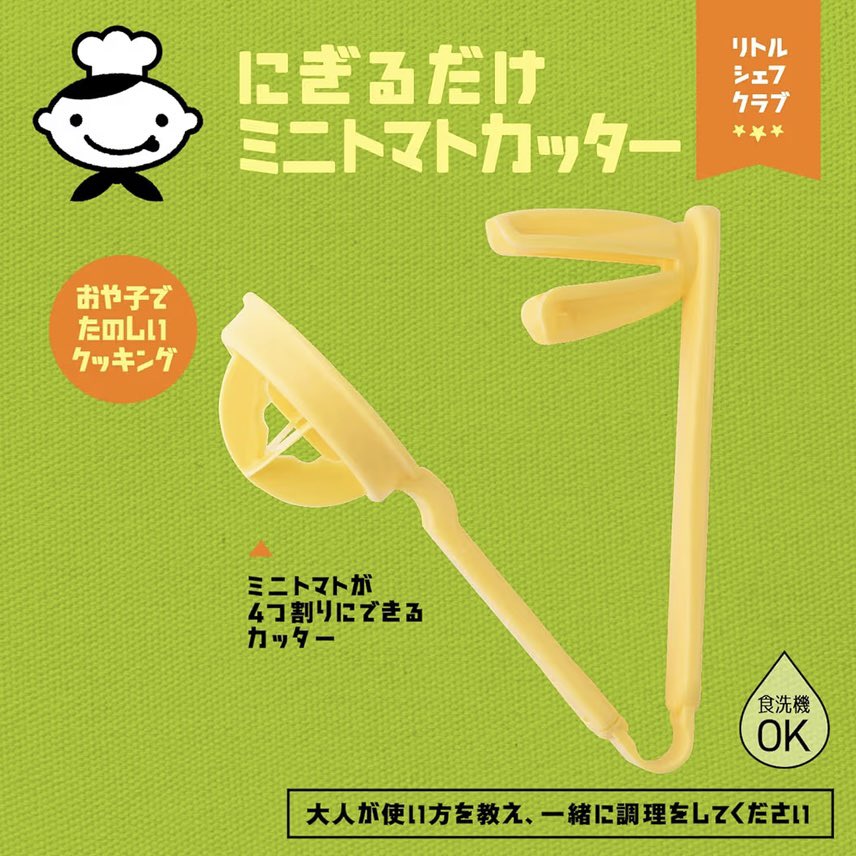nanchan_mata's tweet photo. この間Xで教えてもらったこのカッターとても良かった❗️
めっちゃ簡単に4等分できる‼️

子どもでも出来るから、根本解決ではないけど、「何で切らないといけないの？」→「子どもがやりたいから切らせてあげよう」とかにせめて変わるといいな🥺 https://t.co/QjuW4EpD4j