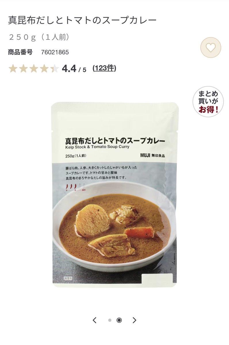 _ca7_'s tweet photo. 無印のこのカレーが最近売ってないんだけど、なくなり次第終了なの？？😢 https://t.co/1xZiCZhjUT