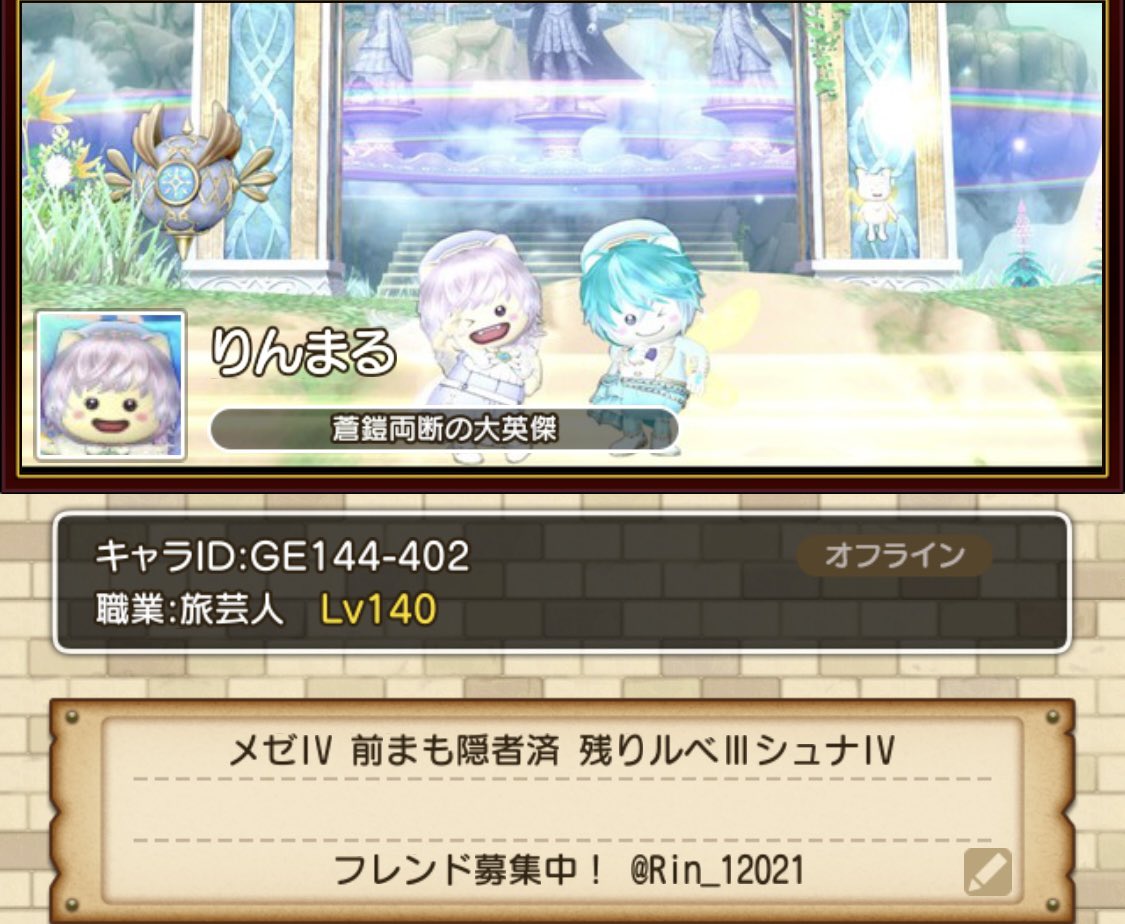 Rin_12021's tweet photo. フレンド整理したので新しく募集します！
聖守護者 咎人行ったり気軽に遊べる方

職は全てカンストしております(￣^￣ゞ
ドレア作りも大好きでふ

いいねでお迎えに参ります👍
エンド大歓迎の方は無言申請OKです！
よろしくお願いします(_ _*)

 #ドラクエ10フレンド募集 https://t.co/9Yis7q6vz9