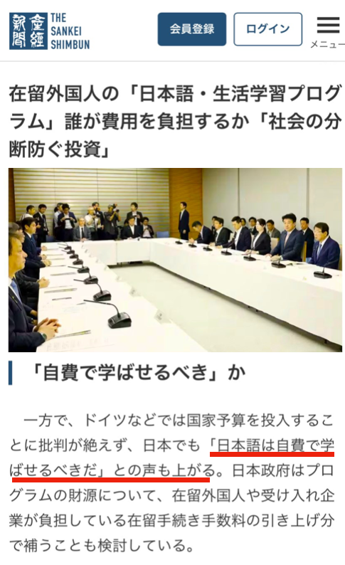 YukokuTV1's tweet photo. 政府「外国人の日本語指導の財源、どうしましょうか？」
↓
国民「いや、日本語を習う外国人本人に負担させろよ」

それで済む話ですが、そうならず無駄に議論をしているようです。

てか、日本語が完璧なことを入国要件にしろよ。

いや、そもそもこれ以上受け入れるなよ。 https://t.co/a3UdGFaA2Y