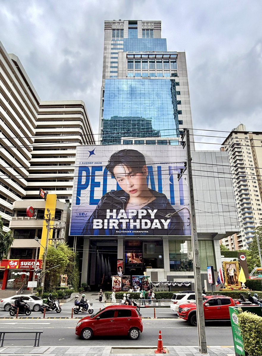 PALITPROJECT's tweet photo. HAPPYPALITDAY2026
03 Aug-04 Sep 26

ขอขอบคุณนุชๆทุกๆคน ที่รวมแรงรวมใจช่วยกันทำให้โปรเจกต์นี้เกิดขึ้นและสำเร็จลุล่วงได้

ขอบคุณคุณ @Jamies702 ที่ตอบรับมาร่วมหัวจมท้ายด้วยกันอีกหนึ่งปี 

ขอบคุณพี่ @tikaratist สำหรับความช่วยเหลือเรื่องไฟล์รูปค่ะ 

#HAPPYPALITDAY2026
#เป๊กผลิตโชค https://t.co/FLMTnKvOrK