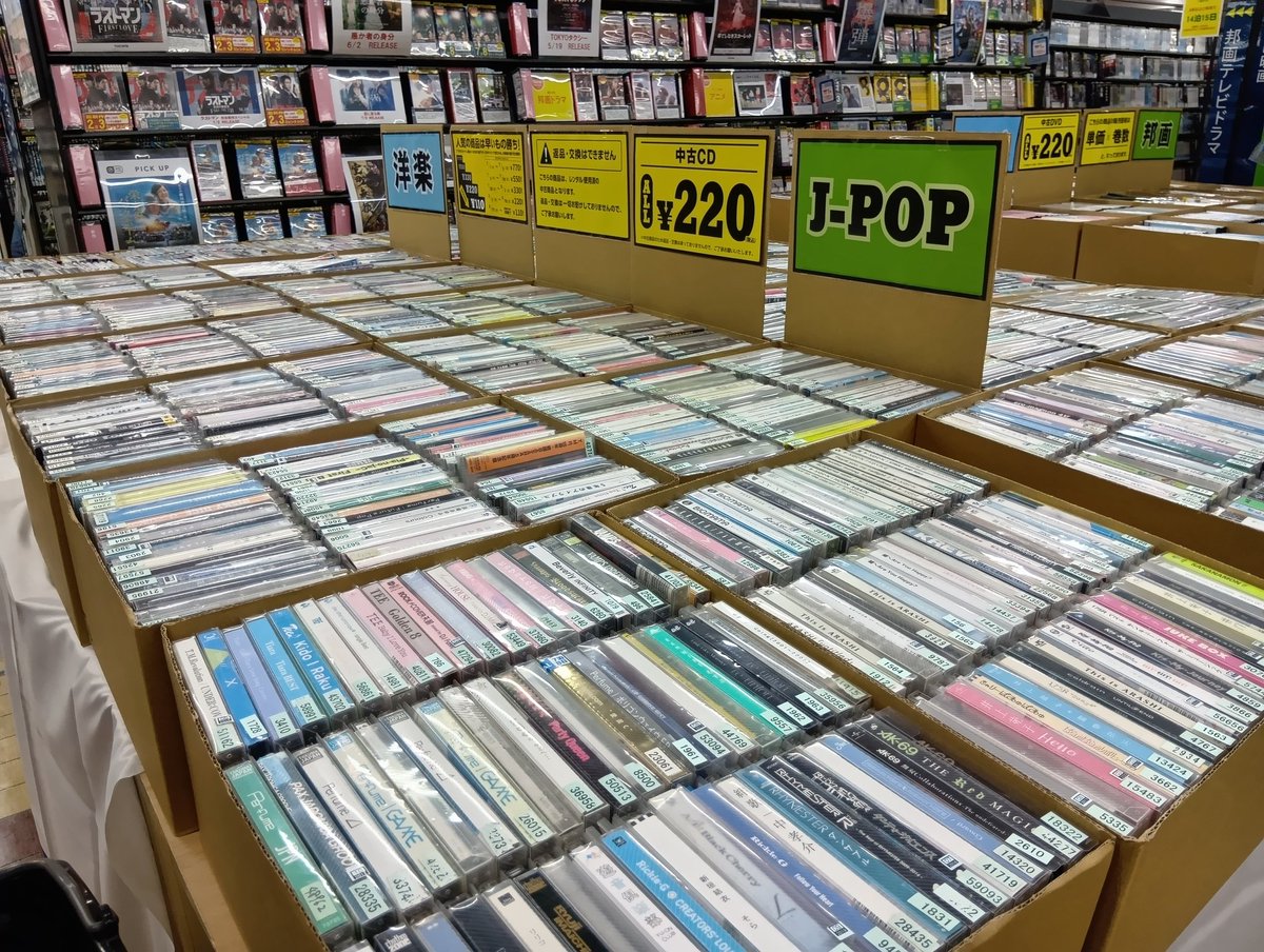 TSUTAYAKANNAMI's tweet photo. 【💿8/3だんだんセール値下げ🎬】
7月からスタートしただんだんセール!
本日より全品220円にプライスダウンです✨
欲しかったあの商品が更にお安くゲットできるかも！ご来店お待ちしております。
#中古CD
#中古DVD
#だんだんセール
#TSUTAYA
#函南町 https://t.co/tEGyEXF5lO