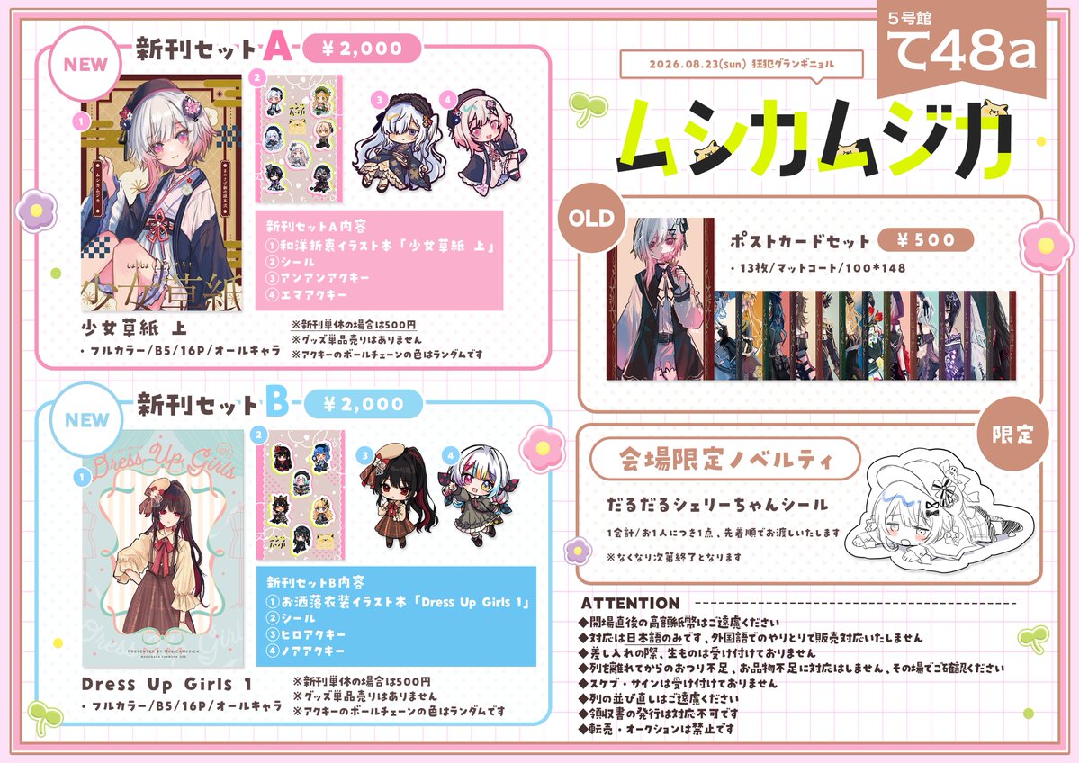 musica2mm's tweet photo. ✦ ┈ 狂犯グランギニョル（狂グラ） ┈ ✦
　　　　　　　
✦ ┈ムシカムジカ  💟 ５号館 て48a┈ ✦

お品書きです。新刊は２種類です。
続きで新刊サンプル繋げておきます。 https://t.co/lSmdAfaxiY