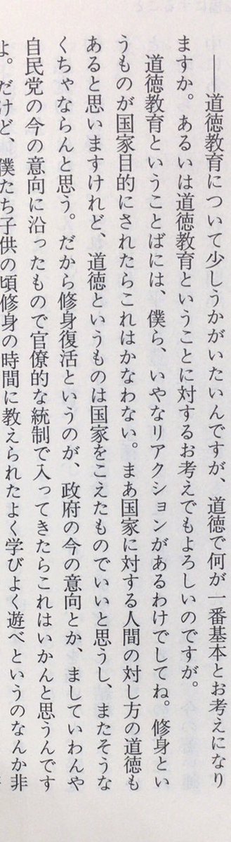honnoinosisi555's tweet photo. 8月3日は、作家・阿川弘之の命日。
「修身というものが国家目的にされたらこれはかなわない。まあ国家に対する人間の対し方の道徳もあると思いますけれど、道徳というものは国家をこえたものでいいと思うし、またそうなくちゃならんと思う」（『鮎の宿』講談社文芸文庫、P294） https://t.co/sxf802bHp5