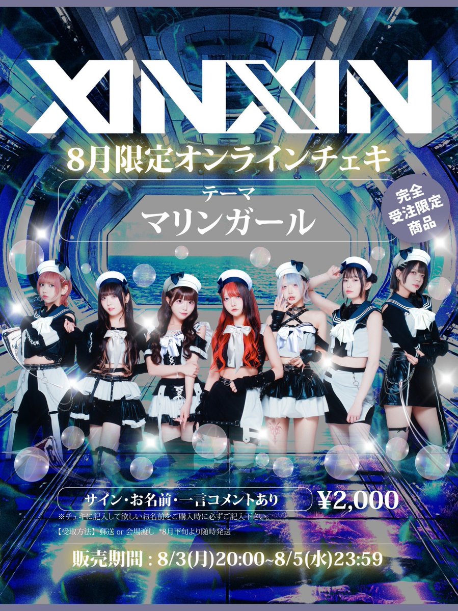 XINXIN【公式】 (@xinxin_official) / Highlights / X