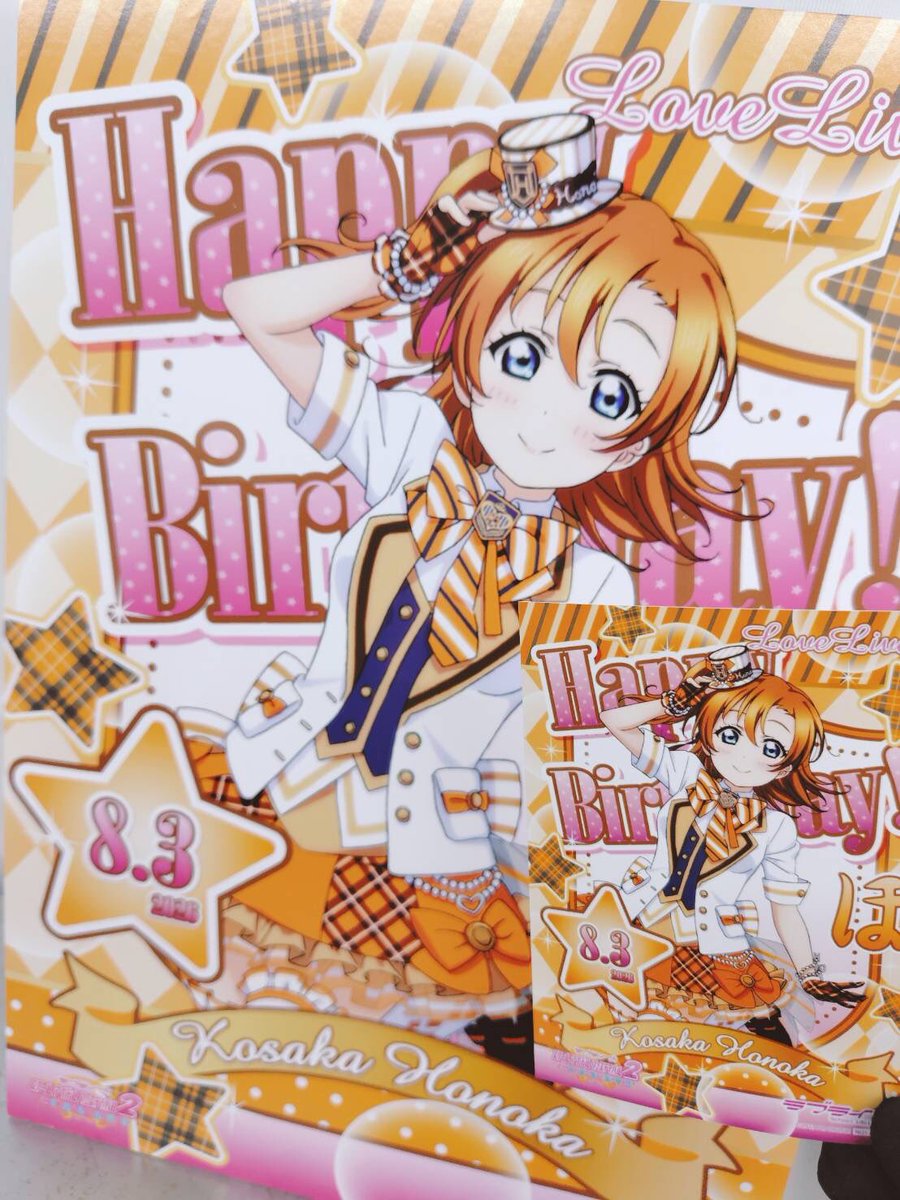 アンカフェ みく　バースデーライブ　ポストカード 高坂穂乃果ちゃん、Happy birthday❣️ 穂乃果ちゃんのバースデー