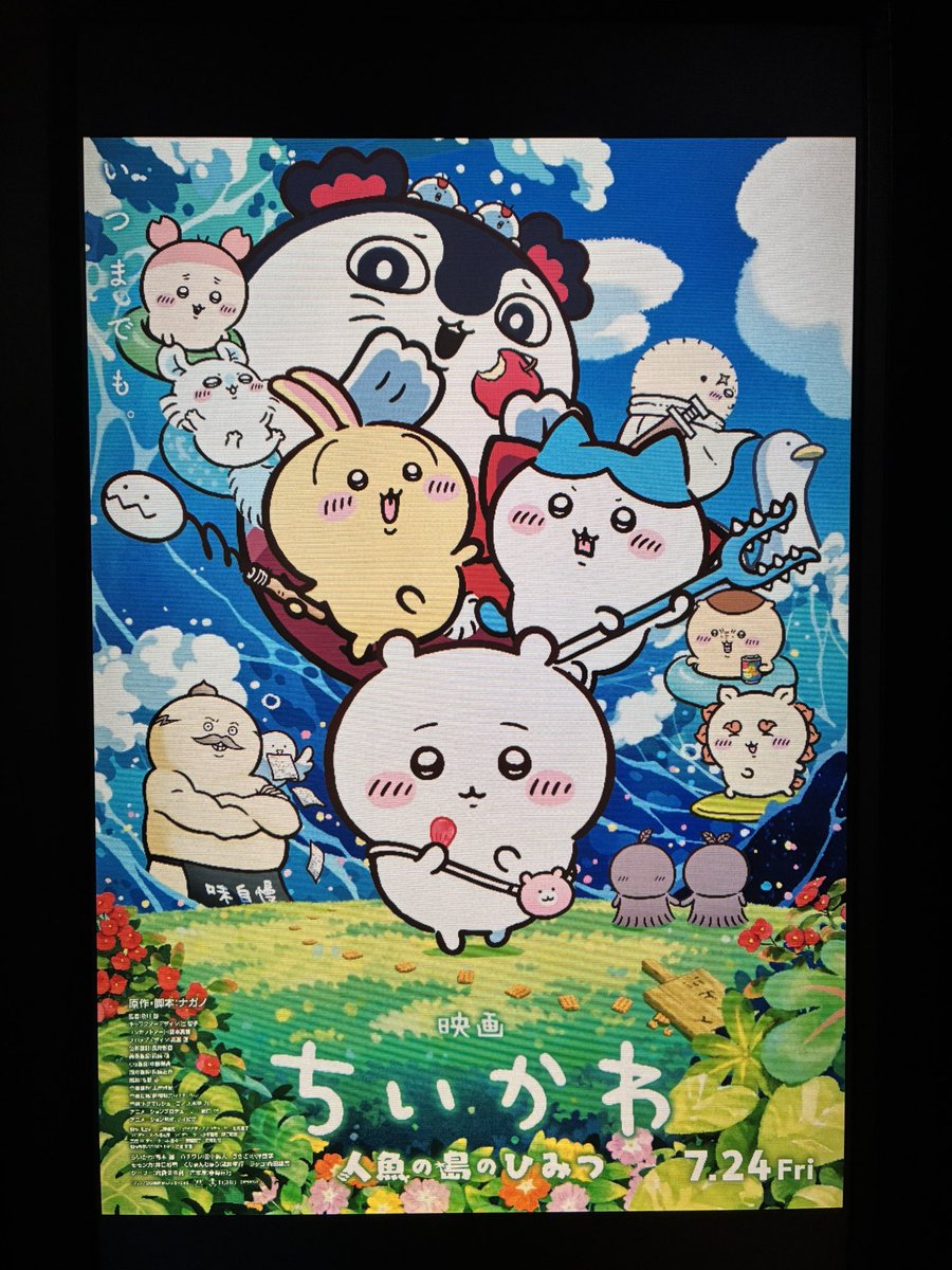 728__hr's tweet photo. 週末にちいかわの映画見に行ってきた！
思ったより重くてホラーでびっくりした😨
個人的にはハチワレが一番好きだけど
ちいかわの主人公はちいかわだなと思った
ちなみに特典はモモンガとうさぎでした🙂‍↕️ https://t.co/NhX86LqmnB