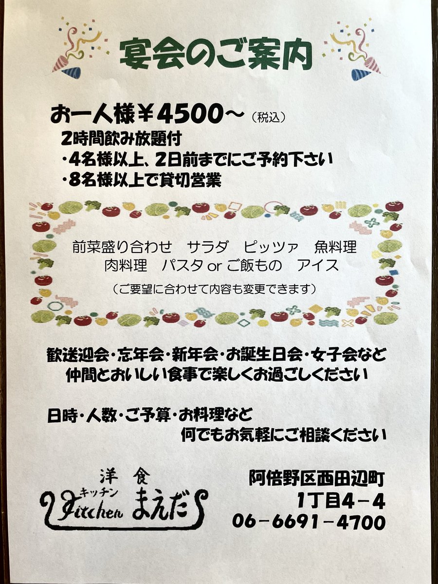 kitchen_maedaa's tweet photo. おはようございます😊
⁡
8/3(月)ランチの内容です。
ご飯は白米と16穀米です🍚
⁡
サービス弁当Bのエビカツは久しぶりの登場です！
暑い中ですが、ぜひ、ご賞味くださいね😊
⁡
今日も元気に💪
⁡
皆様のご来店お待ちしております😊

#タコライス
#西田辺洋食
#エビフライ
#阿倍野洋食
#宴会 https://t.co/ifyKmJ5gu8