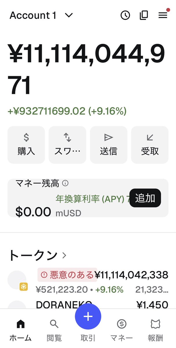 jigen_92's tweet photo. オイラのウォレットに詐欺通貨が送られてきた😂
表示だけは大金持ち🤣🤣 https://t.co/bzTAVcZGsl