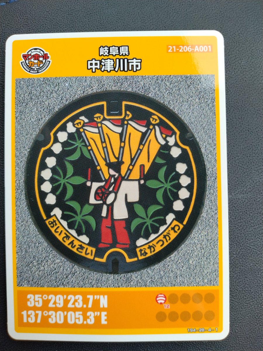 129Bird's tweet photo. 今夜のヘブンス園原のイベントに向けて、中津川駅に。思わずマンホールカードをいただいちゃいました😍にぎわい特産館にて、五平餅を🤩　栗は９月から、美味しいのは10月からと、また、きま〜す😃 https://t.co/tOA8Nm77rR