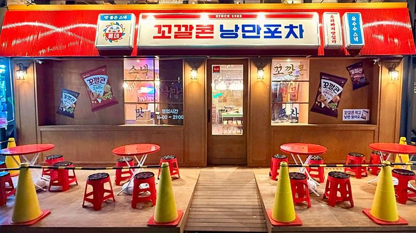 ddookddak2's tweet photo. 꼬깔콘이 포차를 열었다..

1990년대 가맥집 콘셉트로 팝업스토어 오픈

안주 메뉴 4종 (꼬깔콘 토핑 형식)

1. 매콤 타코
2. 마성 옥수수
3. 고소한 버터오징어
4. 단짠 쌈장삼겹

미션 (퀴즈, SNS 인증, 게임)으로 토핑 재료를 받고 안주를 직접 완성하는 방식

장소 : 서울 관악구 샤로수길 (관악로 157)

기간 : ~2026.08.19

시간 : 매일 16:00~21:00
