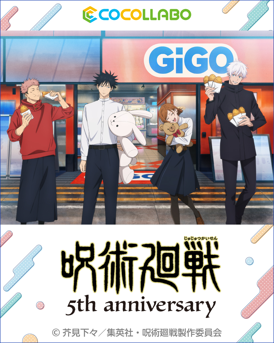 cocollabo's tweet photo. 【アニメ『呪術廻戦』5周年 商品情報】

アニメ『呪術廻戦』5周年×GiGO POP UP SHOP 商品の通販予約受付中！
新規描き下ろしイラストを使用した新商品が登場！

この機会にぜひご利用ください♪

予約期間：2026年9月7日(月)13:00まで