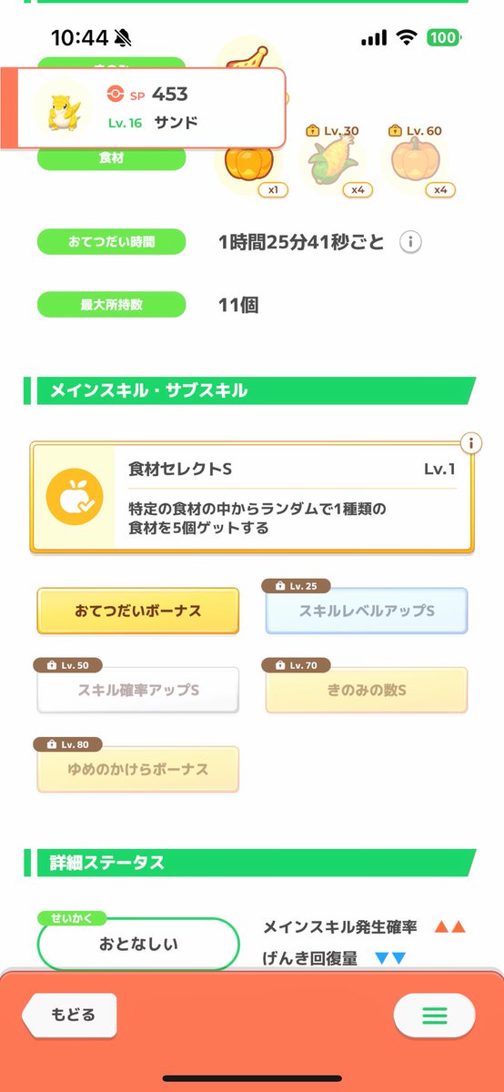 onew_z's tweet photo. 先週の成果
準速おてきのミズゴロウとつよつよサンドが来てくれてラティオスイベぶりの採用個体
果てしない虚無期間だった…
#ポケスリ https://t.co/RM2bRbDODE