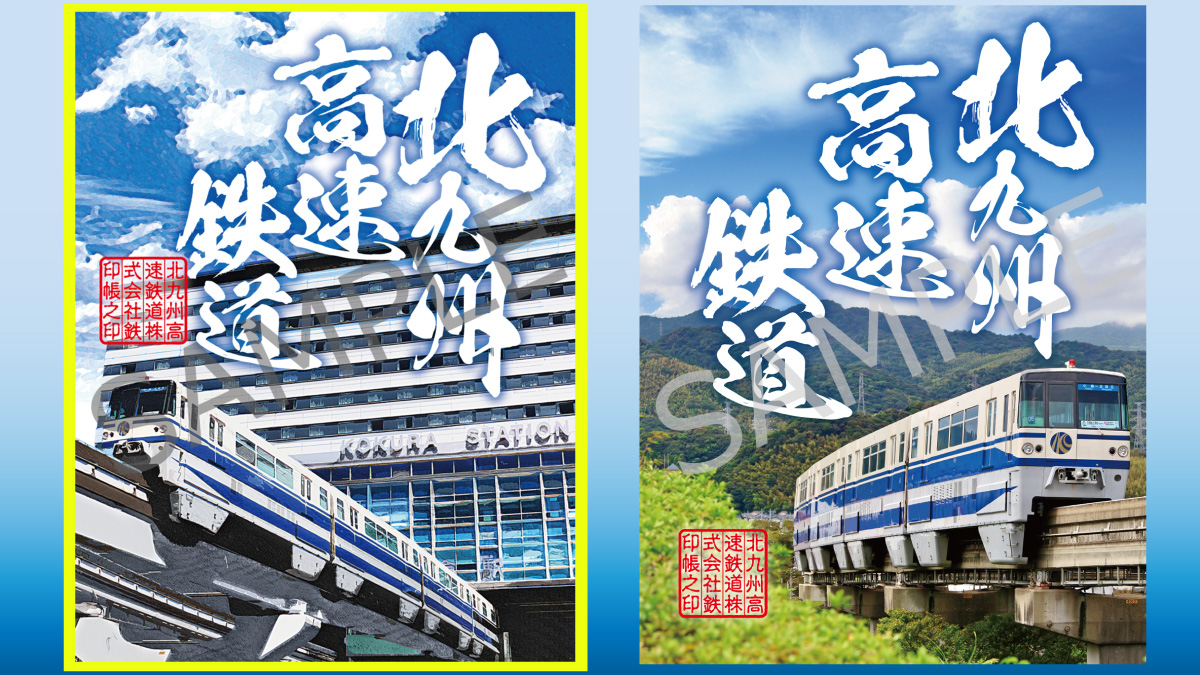 鉄印帳【公式】 (@tetsuincho) / Posts / X