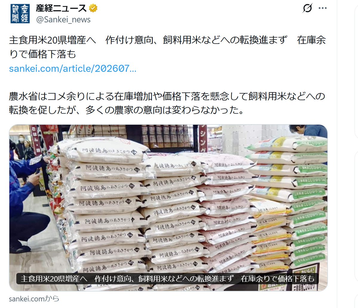 ihk0955's tweet photo. 昨年春に、政府は、米を作って欲しいと言いましたね
一方で
いつの間にか、たくさん輸入されています
ここを報道しないと…

去年の民間の輸入米 9万6000トン余 前年の96倍
過去最多1月29日NHK
https://t.co/15CUoXdXyL
外国産米の輸入量、前年の95倍…
https://t.co/8lesRZxXID
読売 https://t.co/fNgOQoJV8j