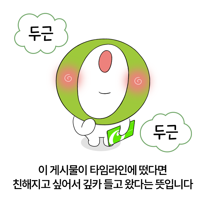 oliveyoung's tweet photo. 이 게시물이 타임라인에 떴다면
친해지고 싶어서 깊카 들고 왔다는 뜻입니다 (^///^)

올영지기랑 친해질 올갱이는 맘찍 해쥬세용🥹

💚팔로우 + 맘찍 = 올리브영 기프트카드 1만원권(5명)
💚발표 : 8/18(화) https://t.co/qEdW6KYouB