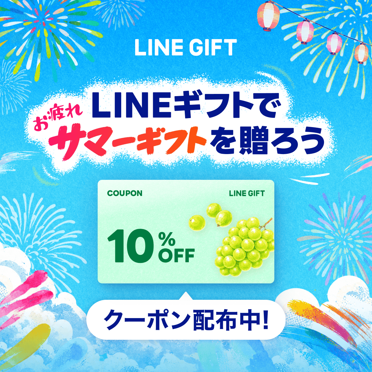 shaddyjp's tweet photo. 夏の贈り物にぴったりなアイテムを集めた「サマーギフト」特集を開催中🌻
今なら【8月の配送10％OFFクーポン】を配布中🎁
感謝を伝えるギフトにも、毎日頑張る自分へのちょっとした贅沢にもぴったりです✨

👇LINEギフトで贈れます！
https://t.co/A1eSJbJzxj

＃LINEギフトでサマーギフト https://t.co/Ld8pqhOnd7