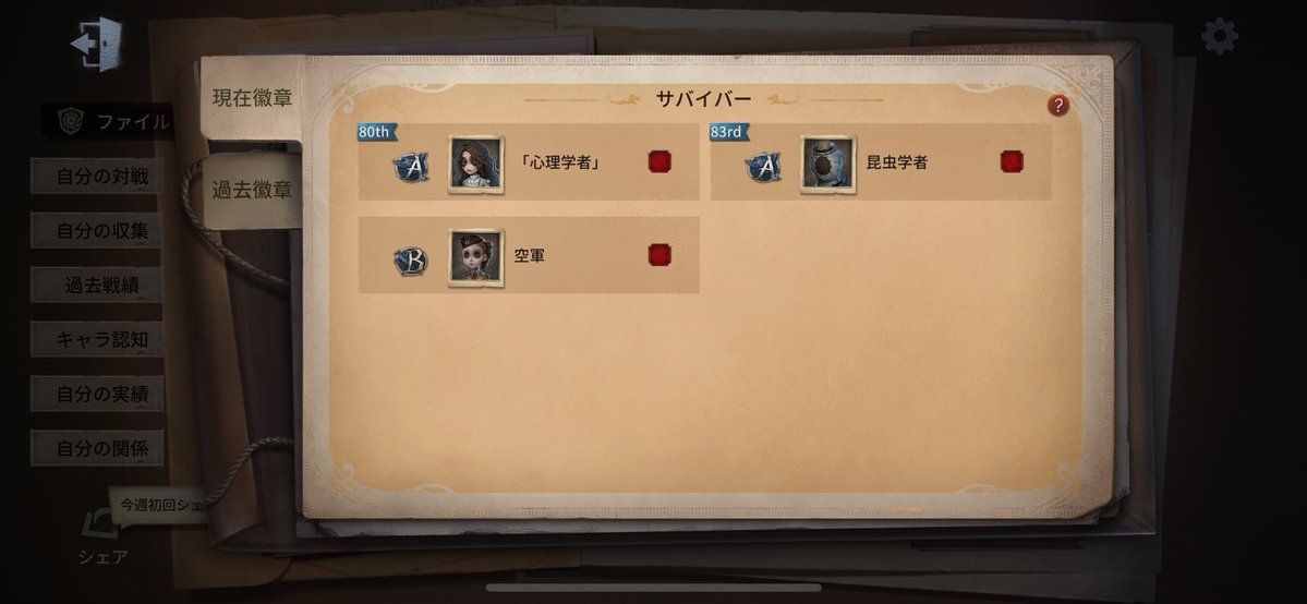 Tochi_otomee's tweet photo. やったああああ！ https://t.co/phGxswMcz3