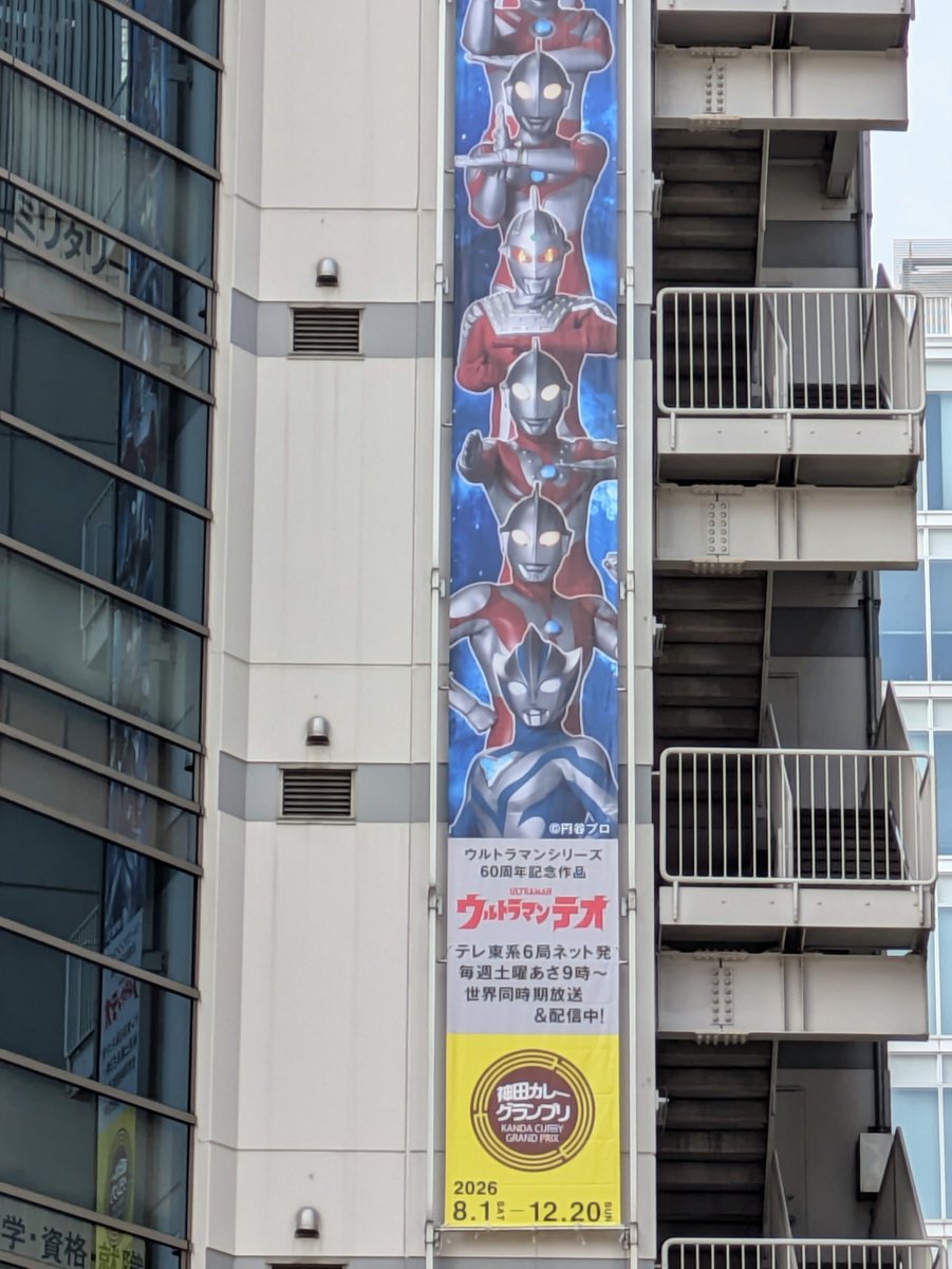 円谷プロダクション on X: 