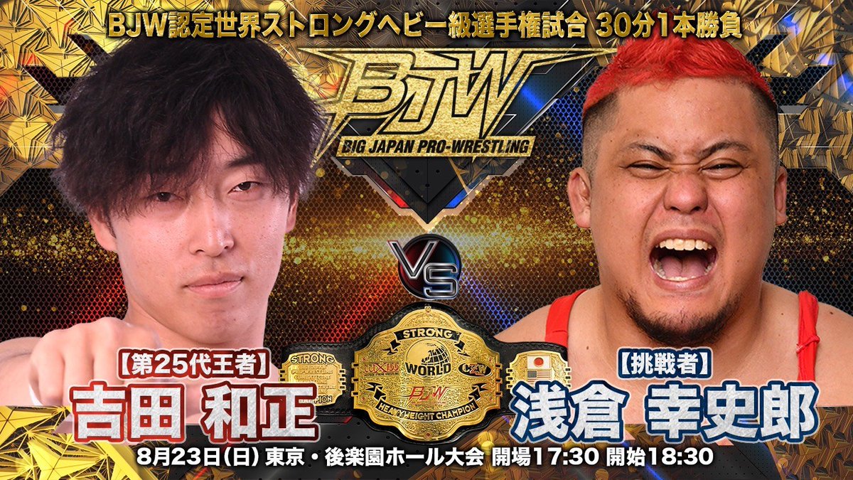 tosakaeiji's tweet photo. 8月23日後楽園ホール大会
激闘と激戦を
是非観に来てください

チケットはぴあローチケイープラスにて
よい席はお早めに！

#bjw

【注意】後楽園ホール大会はお客様の動画撮影は禁止となっております
ご理解の程よろしくお願いします https://t.co/wnxh0AIeBd