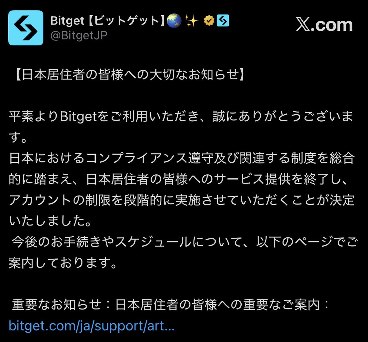 SOU_BTC's tweet photo. 【速報】仮想通貨取引所Bitget、日本居住者へのサービス提供終了を発表

- 段階的にアカウントの制限を行っていくとのこと https://t.co/shsikywB7S